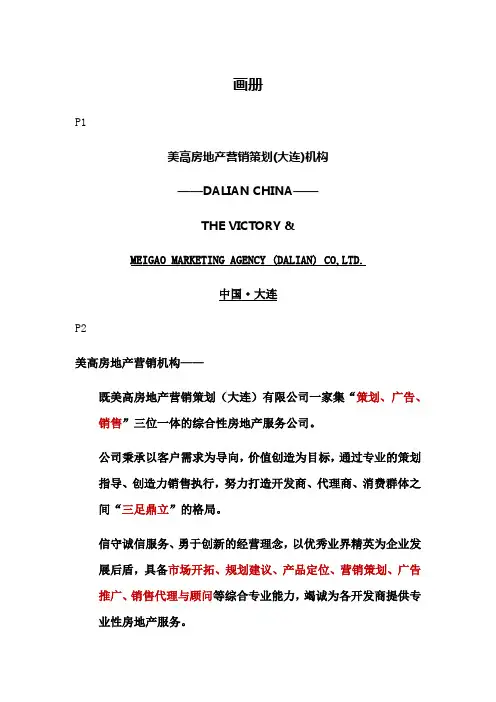 公司简介文案