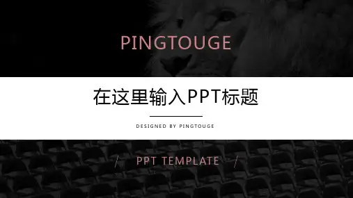 HUISHE职场系列模板_年度工作总结PPT模板素材part3583