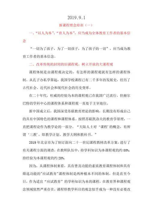 校本培训学习内容