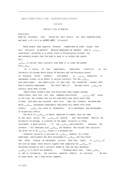 2018管理类联考_英语真题+答案详细讲解