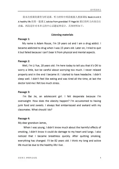 高二英语选修六《Unit+3+A+healthy+life》课文