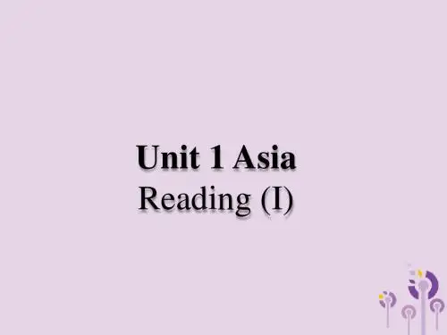 2019春九年级英语下册Unit1Asia(第2课时)Reading1教学课件(新版)牛津版