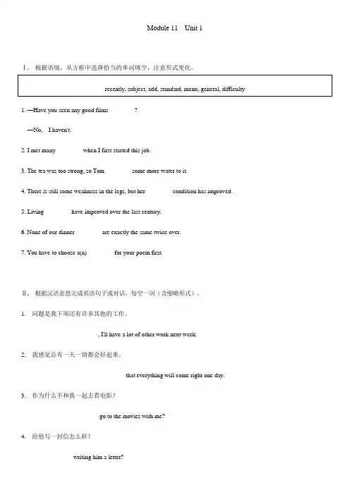 Module 11  Unit 1 练习题 2022-2023学年外研版英语九年级上册(含答案)