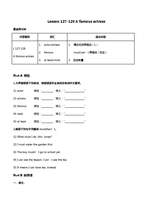 新概念一册lesson127-128
