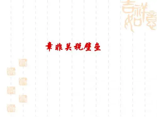 贸易政策的非关税措施(ppt51张)