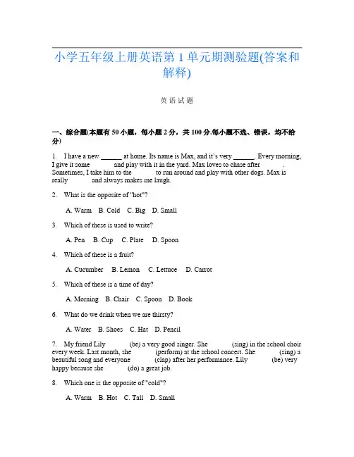 小学五年级上册第1次英语第1单元期测验题(答案和解释) 2
