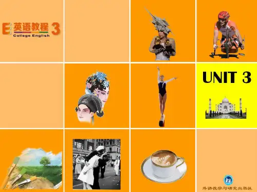 E英语教程第三册Unit 3翻译及课后答案(课堂PPT)
