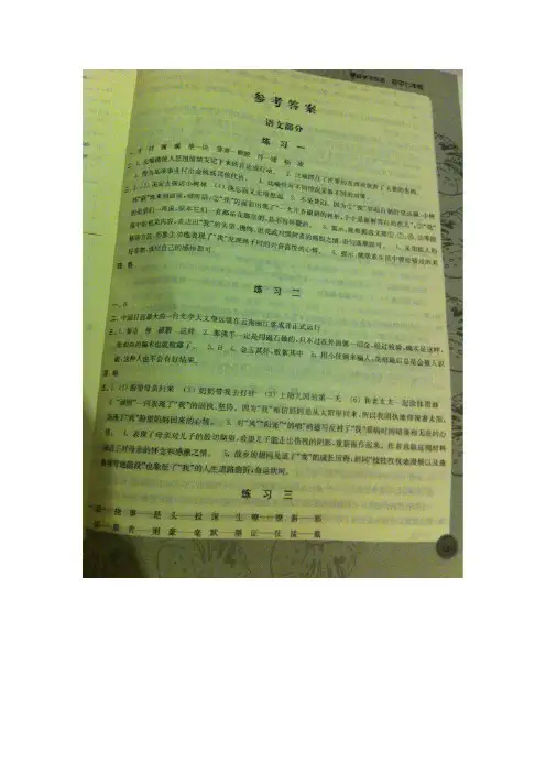 【VIP专享】2013年七年级《暑假学习生活》参考答案[译林出版社] 暑假作业答案