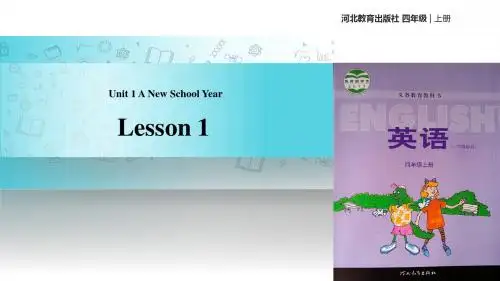 冀教版(一起)四年级上册 教学课件 Unit 1 Lesson 1