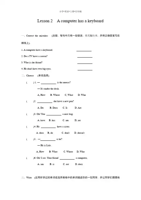 科普版-英语-五年级上册-【高效课堂】5ALesson 2  A computer has a keyboard课后拔高练习(含答案)
