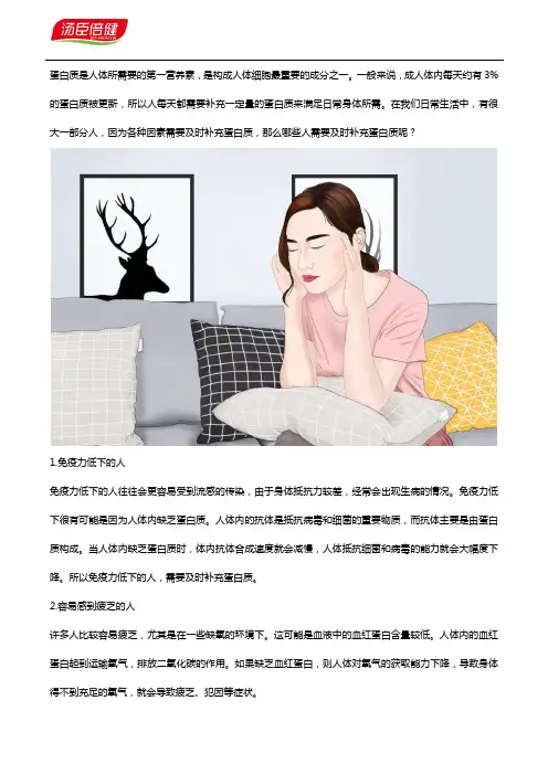 哪些人群需要补充蛋白质,蛋白粉哪个牌子好？