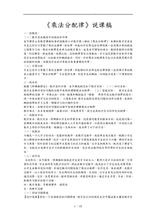 乘法分配律