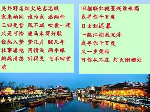 高考必考古诗词之青玉案(元夕)