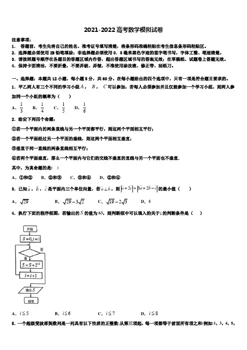 湖北省重点高中联考协作体2022年高三下第一次测试数学试题含解析