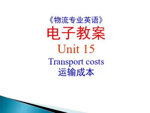 15《物流专业英语》-PPT-Unit-15-Transport-costs[精编文档]