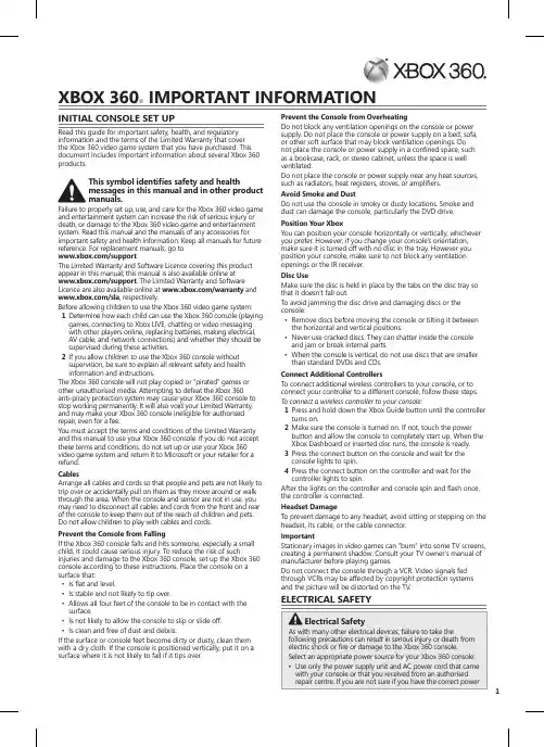Xbox 360游戏机初始化指南.pdf_1705709629.5652838说明书
