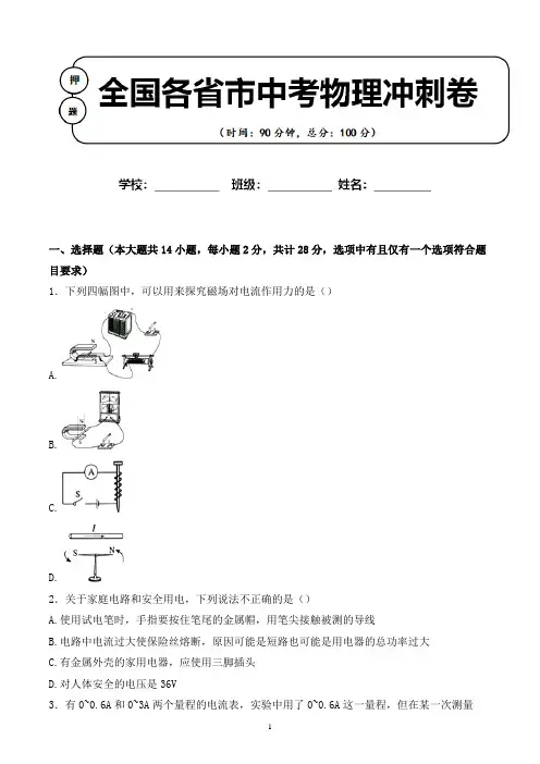 2020年福建省厦门市中考物理适应性考试试卷解析版(全网唯一)