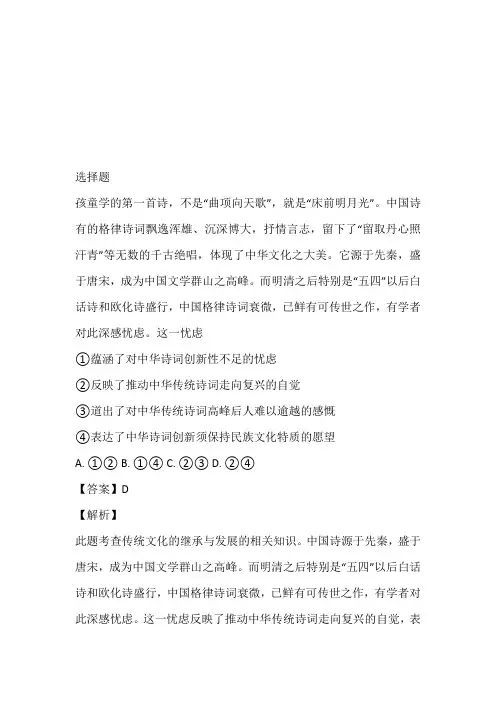 湖北2023年高二政治上学期期中考试试卷完整版