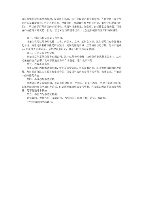 百科技巧