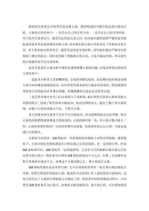 外汇rsi指标使用技巧 外汇rsi指标参数设置