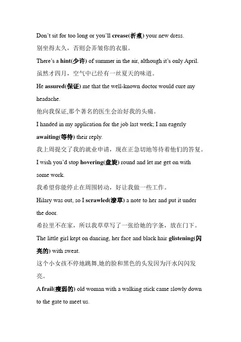 新世纪大学英语综合教程3第一册课后练习答案和句子新世纪大学英语综合教程3第一册课后练习答案和句子