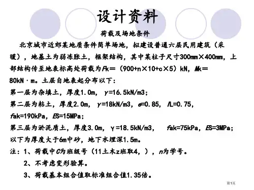浅基础课程案例模板市公开课一等奖省赛课微课金奖PPT课件