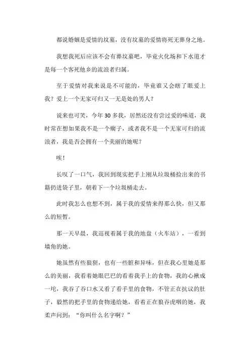 婚姻是爱情的坟墓