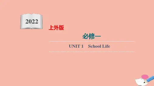上外版(2020)高中英语：必修一 Unit 1 School Life 单元语法课件(66张)