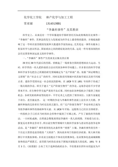李约瑟难题