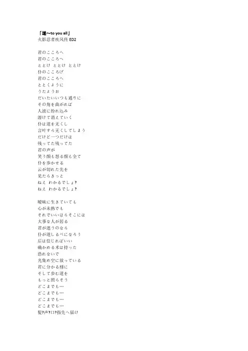 动漫歌词