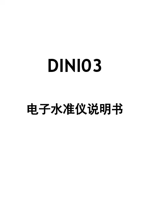 天宝电子水准仪说明书