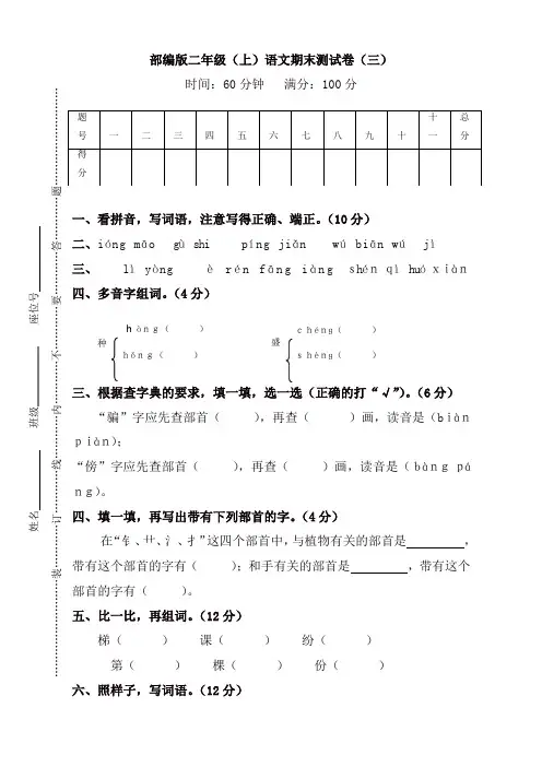 2019新二年级第二学期期末考试语文试卷含答案(推荐)