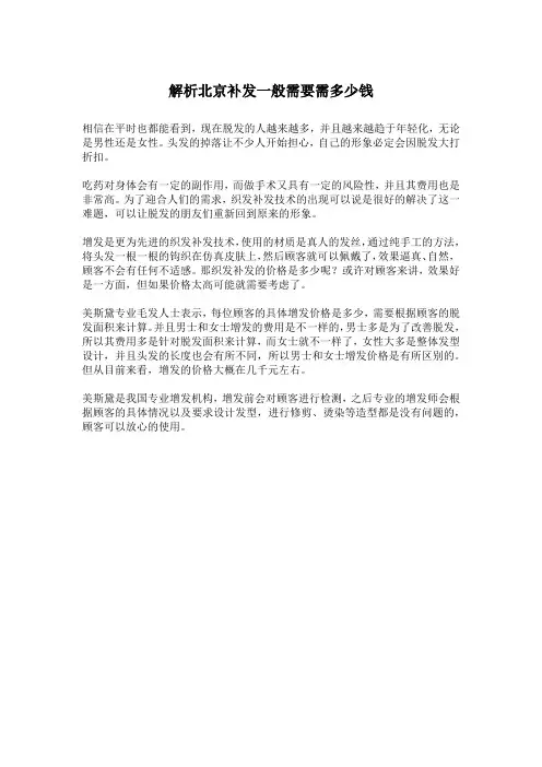 北京补发一般需要需多少钱
