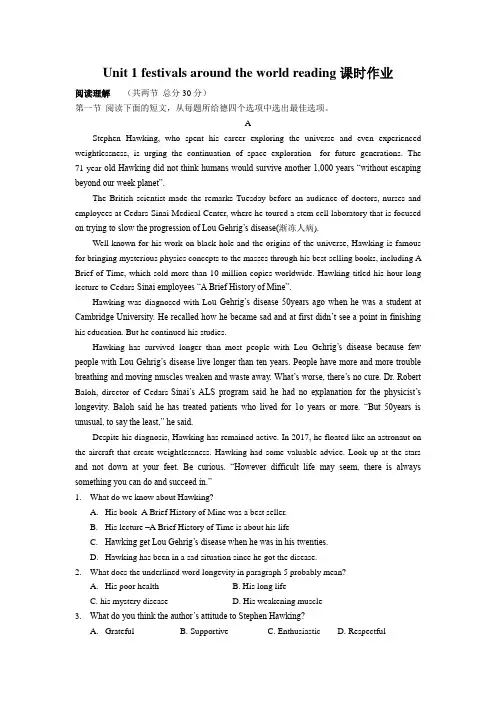 2019--2020年人教版必修三Unit 1 festivals around the world
