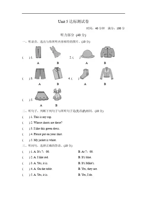 PEP人教版四年级下册英语第五单元测试题