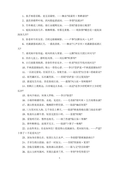 精选写景的优美诗句