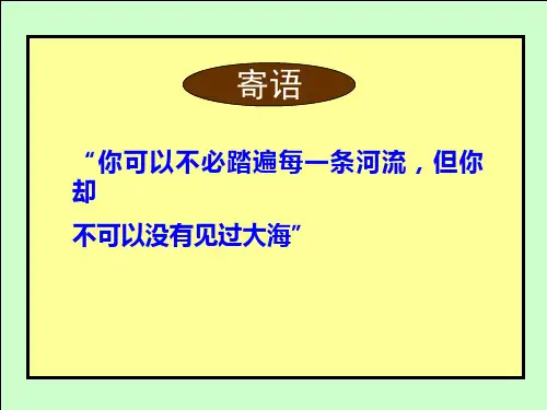 企业中基层管理人员管理学基础培训教材(PPT 146页)