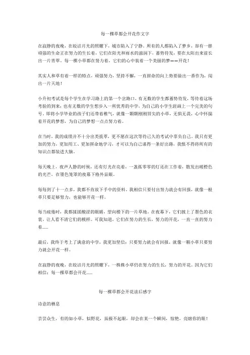 每一滴水,都来之不易作文400字