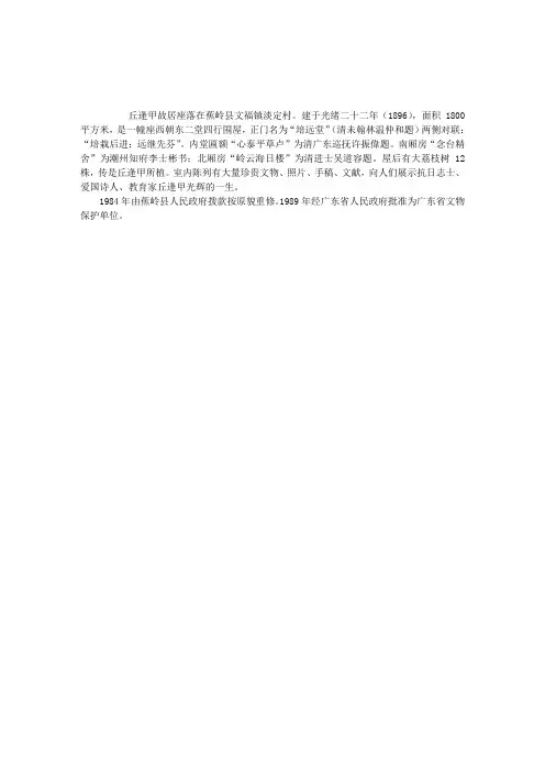 广东梅州旅游景点：大鹏古城