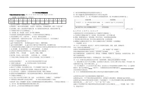 2020年北京市丰台二中化学中考模拟卷(无答案)