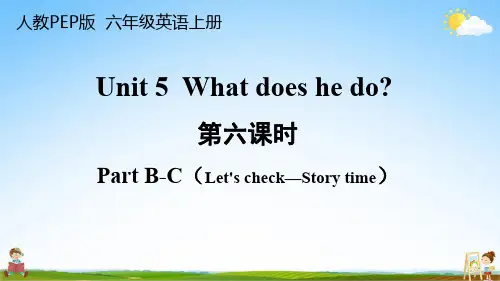 人教PEP版六年级英语上册《Unit 5 第六课时》教学课件PPT小学优秀公开课