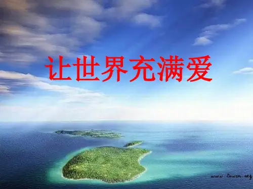八年级音乐课件全套