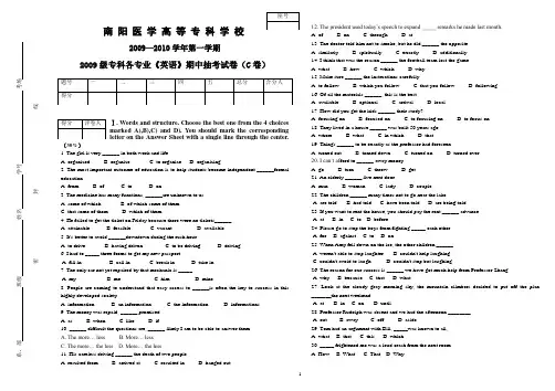 英语期中抽考试卷3