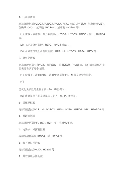 酸碱盐口诀什么的