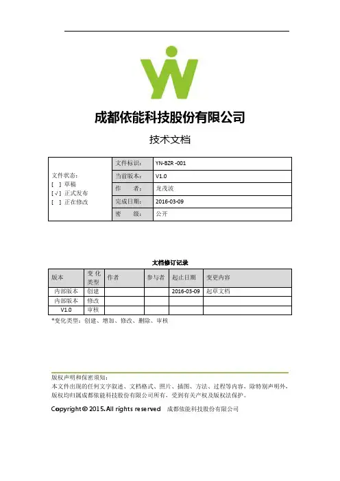 V8-YNedut选课管理 用户操作手册 