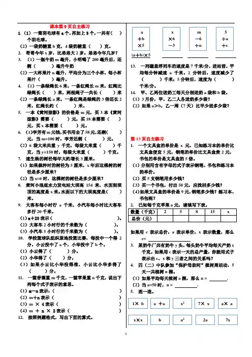 青岛版五四制四年级上册电子课本