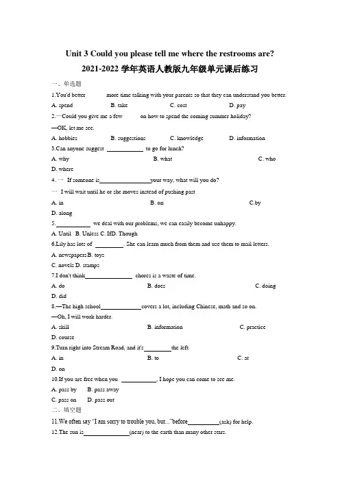 Unit 3 Could you please tell me where the 九年级英语全册