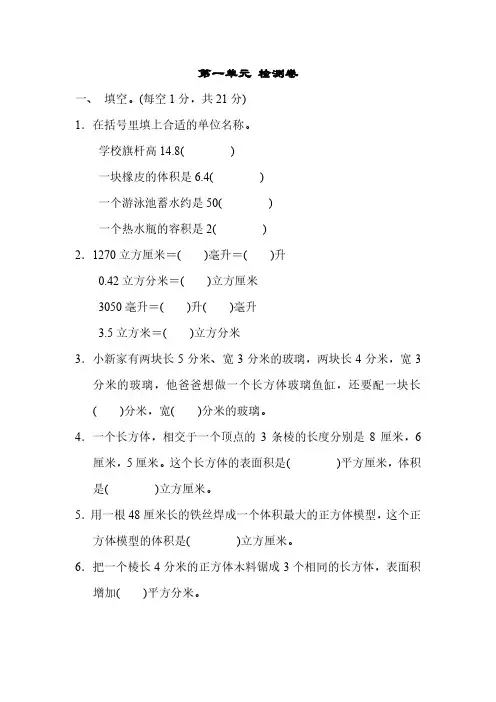 苏教版数学六年级上册 第一单元测试卷(含答案)