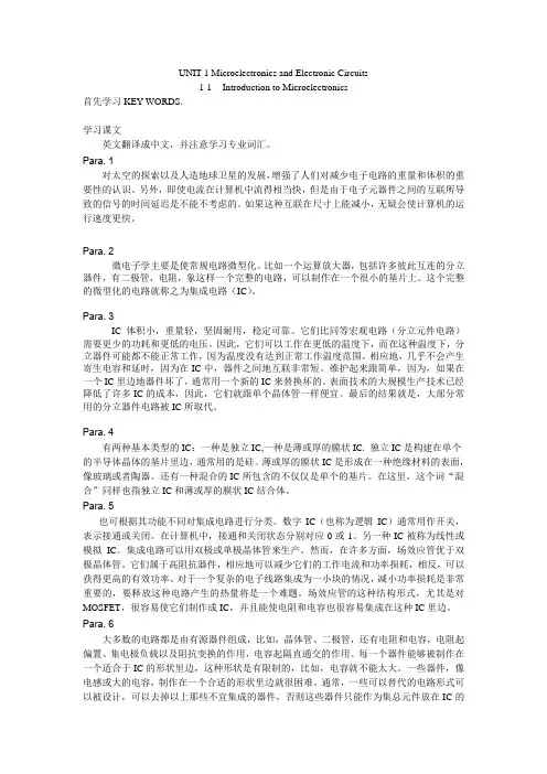 电子信息科学专业英语翻译范文