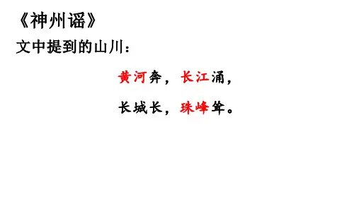 部编版人教版二年级语文下册每课的重难点和基础知识